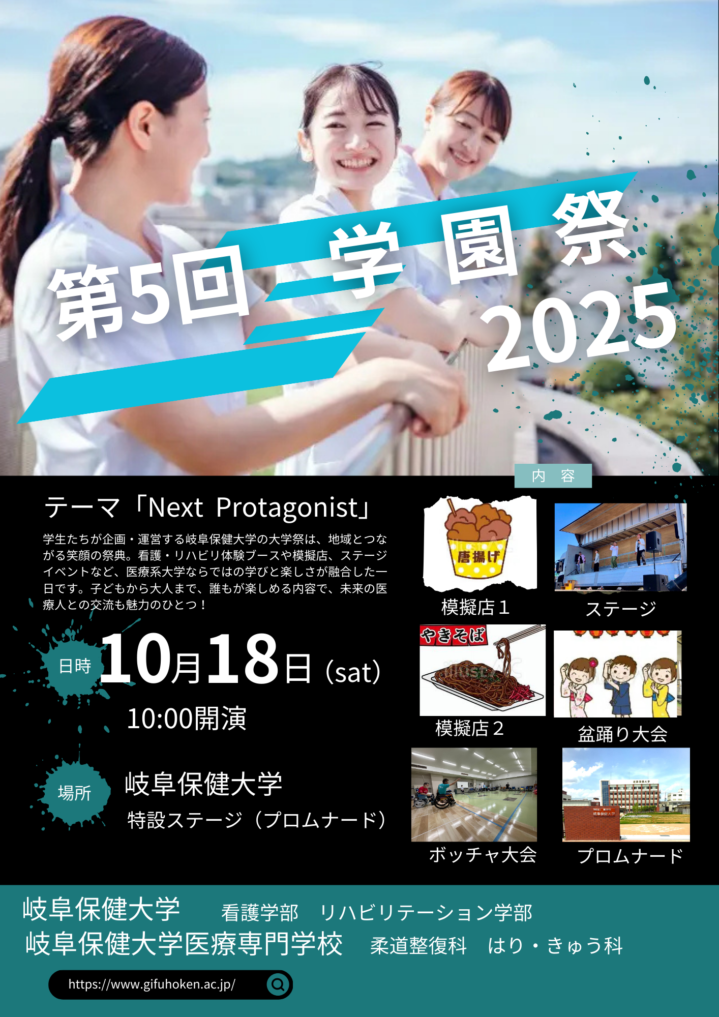 学園祭表紙.png