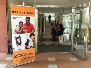介助犬12023.JPG