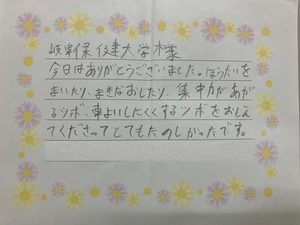 手紙6.png
