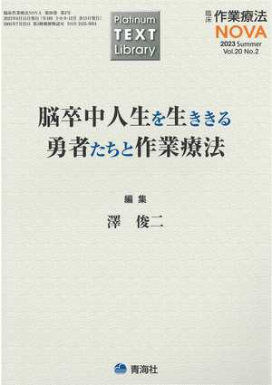 (5)澤教授の書籍.png