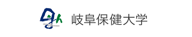 岐阜保健大学