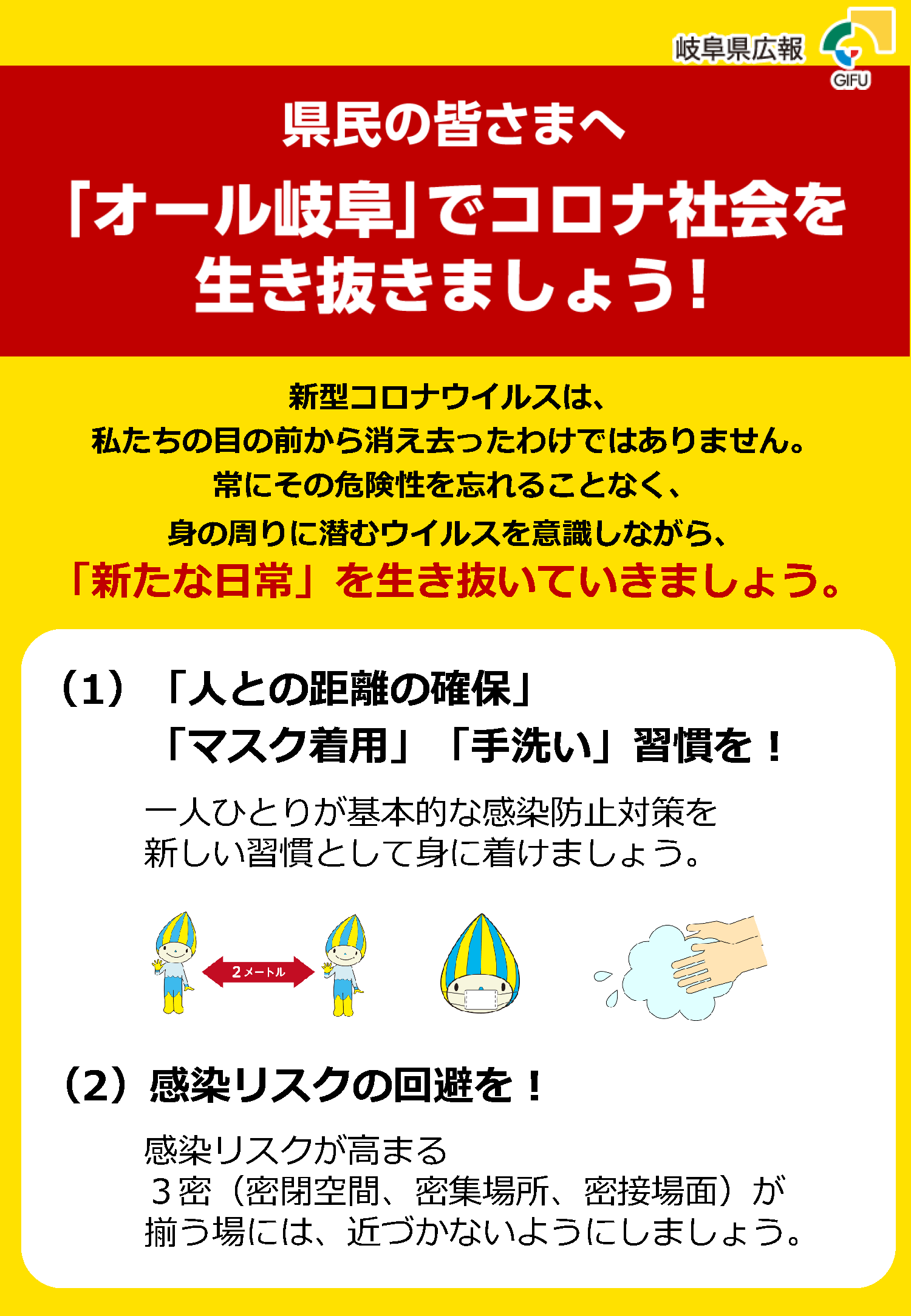 https://www.gifuhoken.ac.jp/www.toyota.ac.jp/news/asset/20200518.png